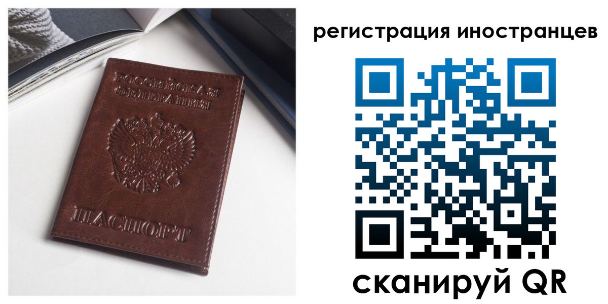 регистрация в Архангельской области