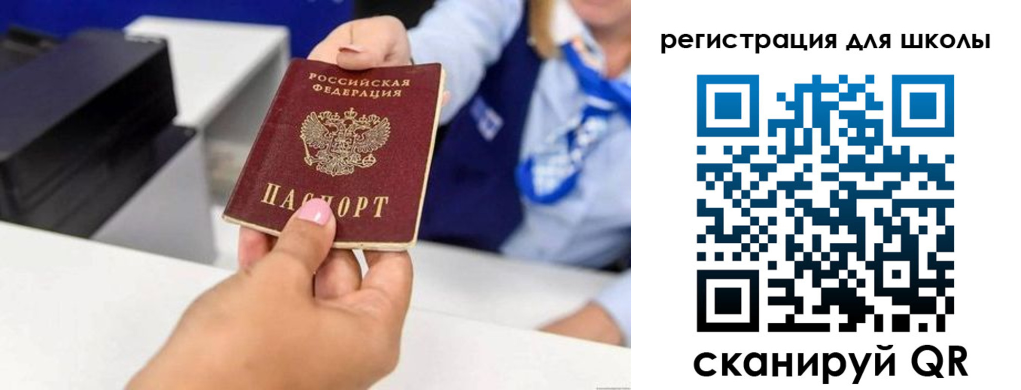 где прописаться в Архангельской области