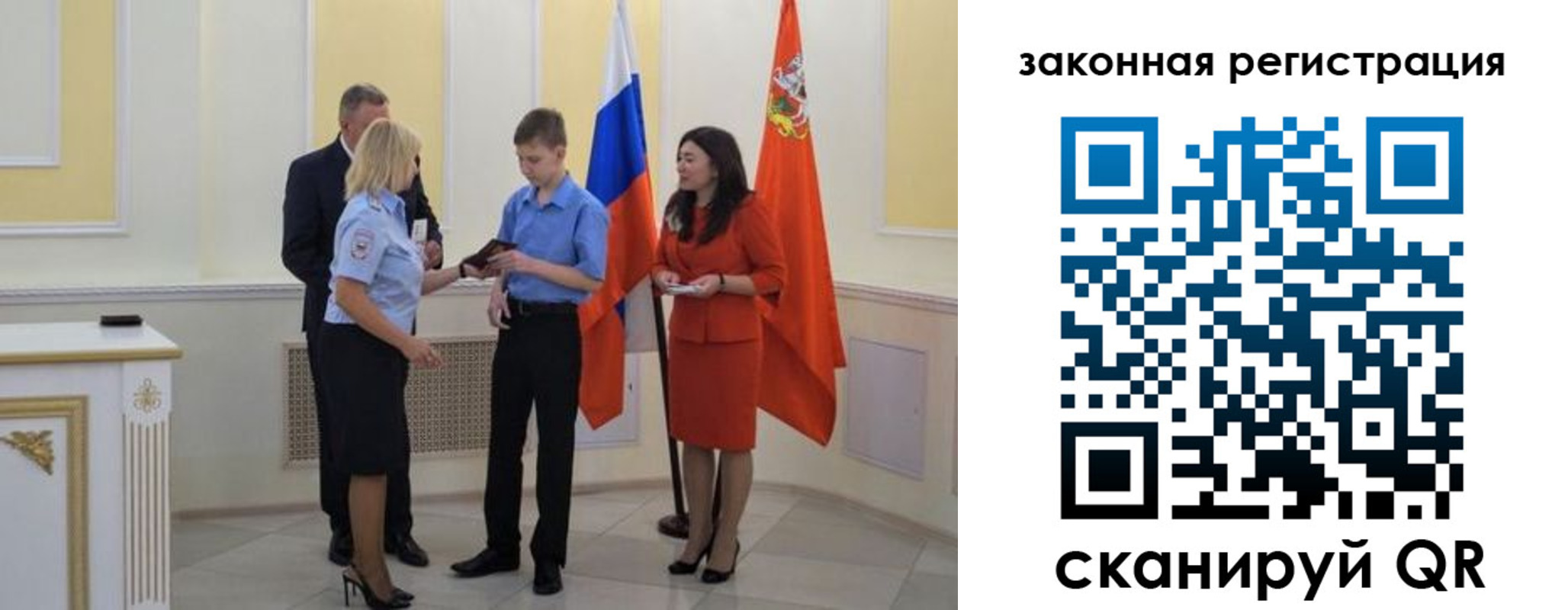 прописка ребенка в Архангельской области
