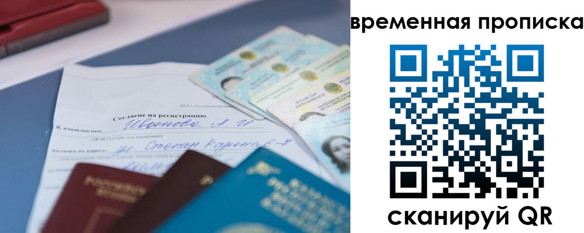 прописка от собственника в Архангельской области
