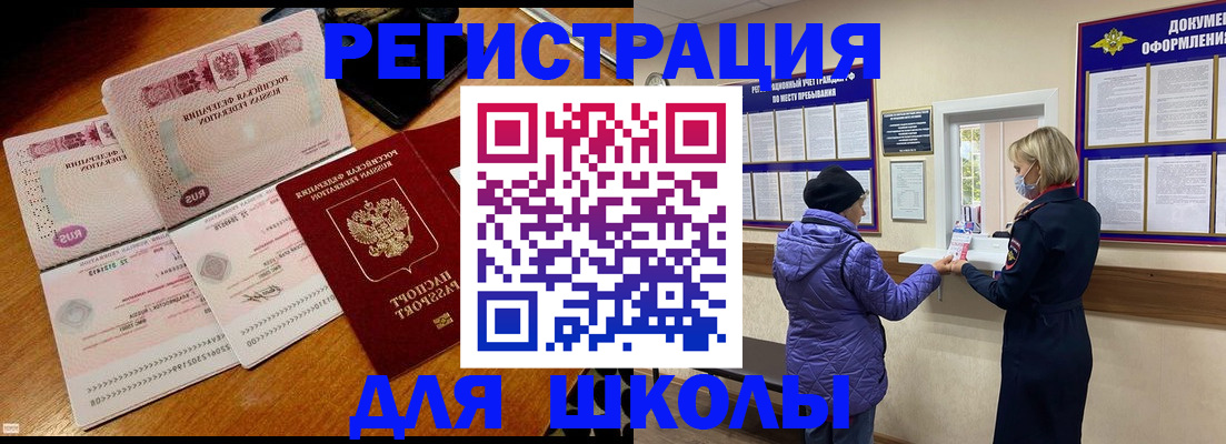 временная регистрация для всех в Архангельской области