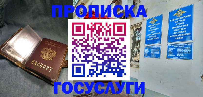 временная регистрация гарантия в Архангельской области
