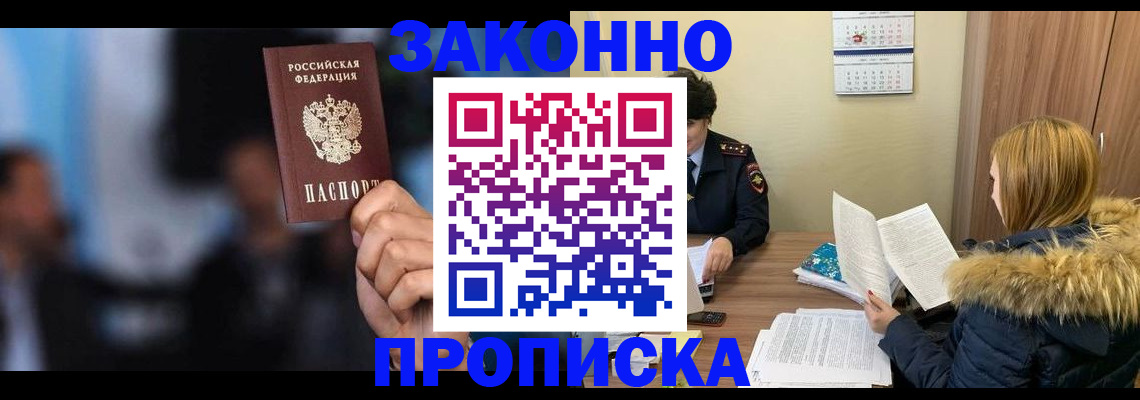 временная регистрация гарантия в Архангельской области