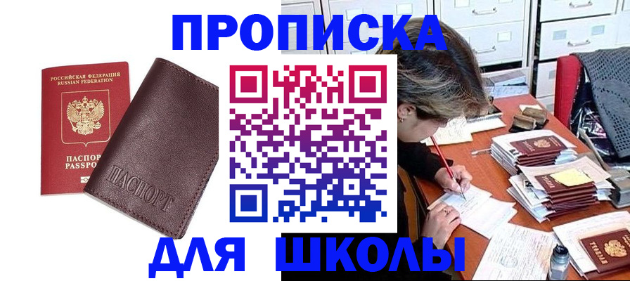 прописка в квартире в Архангельской области