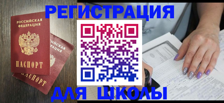 прописка для военкомата в Архангельской области
