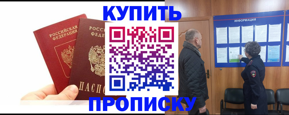 временная регистрация законно в Архангельской области