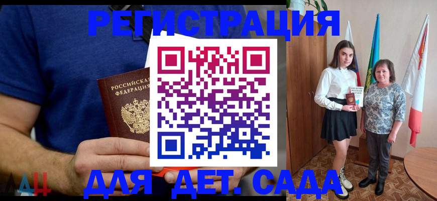 временная регистрация поиск в Архангельской области