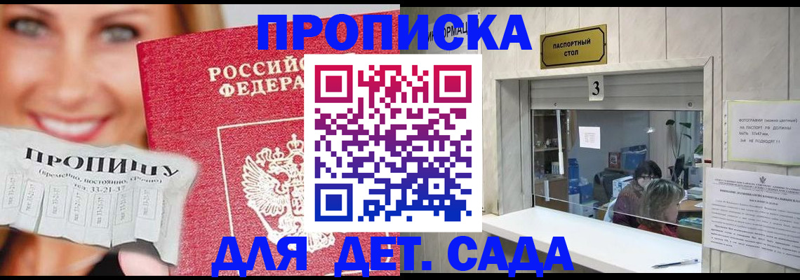 пропишу в квартире в Архангельской области