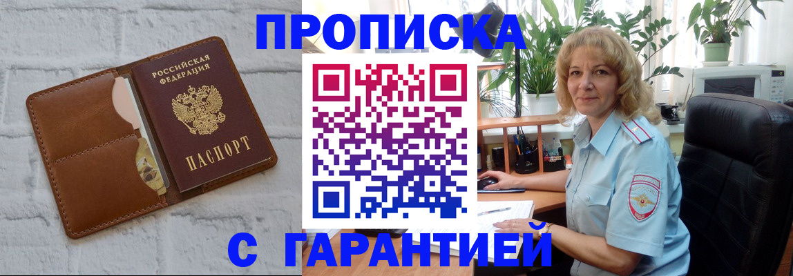 прописка поиск в Архангельской области