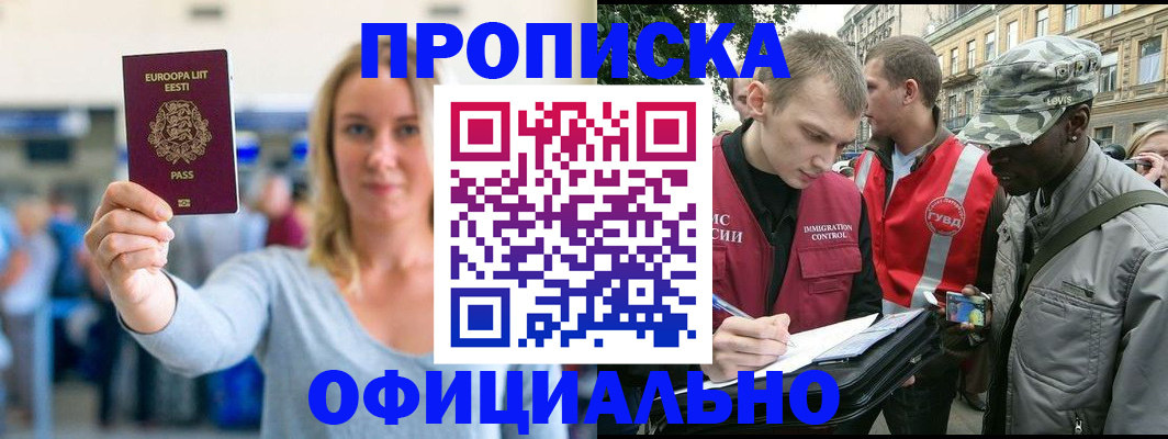 временная регистрация законно в Архангельской области